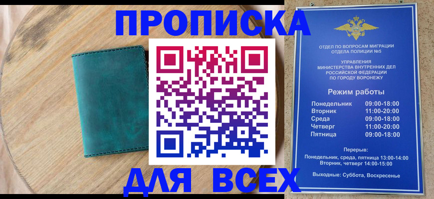 временная регистрация 2026 в Чапаевске